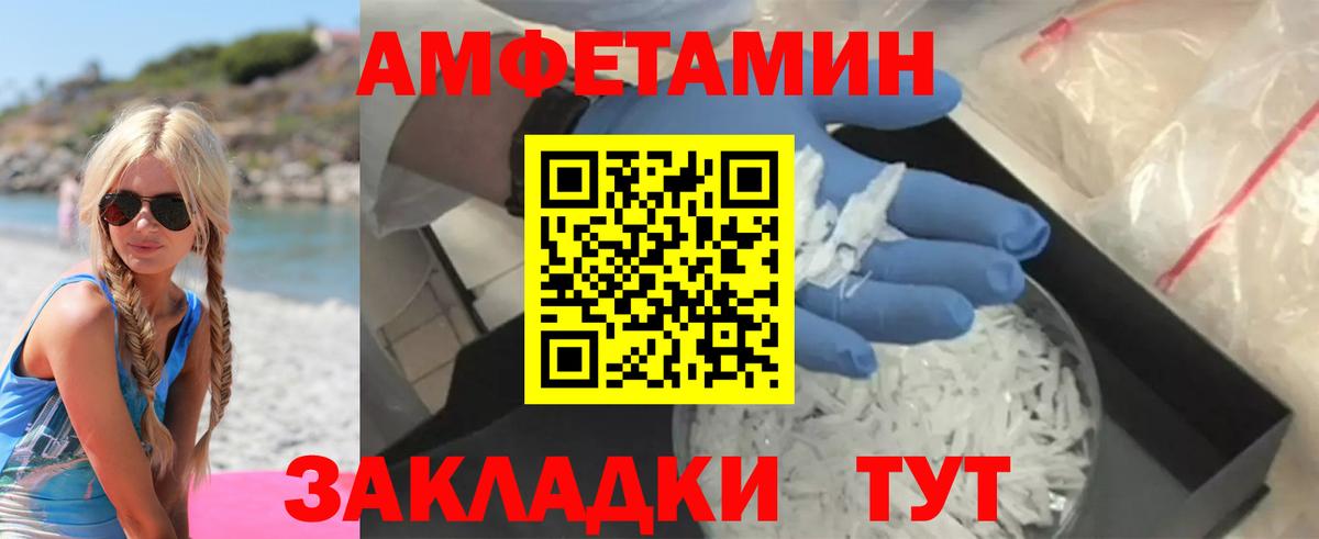 Amphetamine  Вход с VPN  Ипатово  Amphetamine Premium 