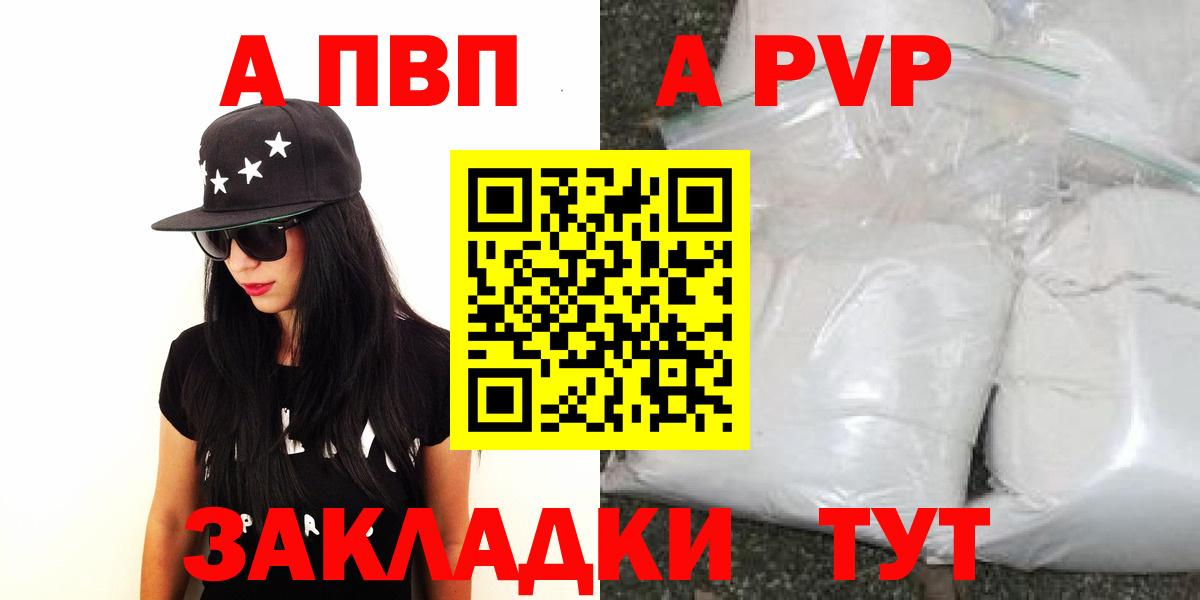 Alpha PVP крисы CK  Вход с VPN  Ипатово  А ПВП крисы CK 