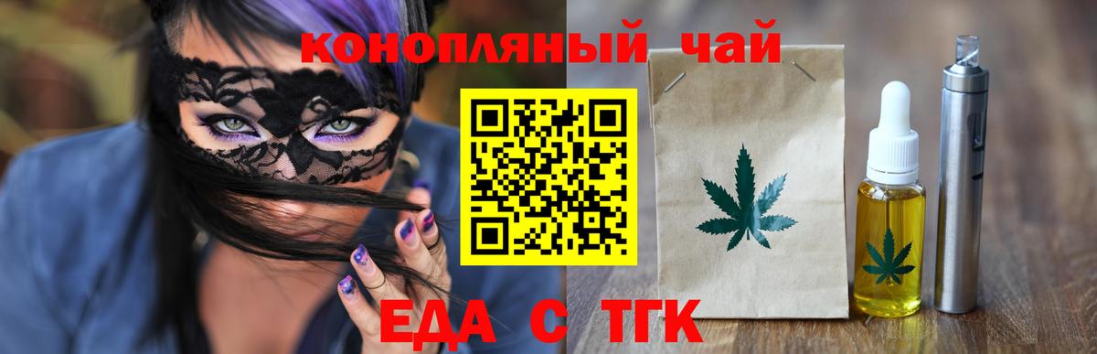 Ипатово  Печенье с ТГК марихуана  Вход с VPN 