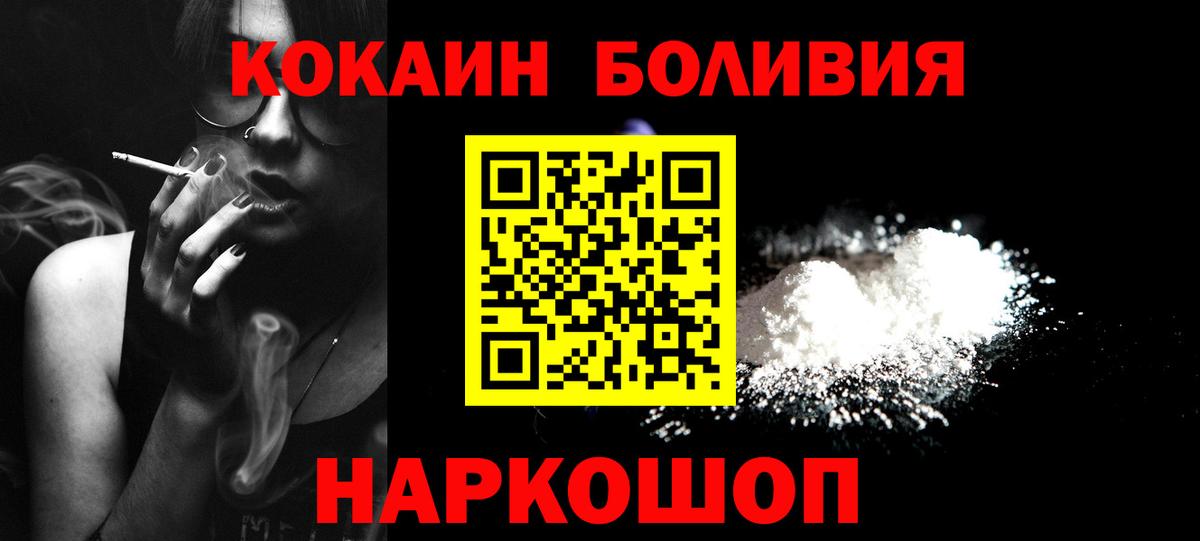Кокаин Боливия Ипатово