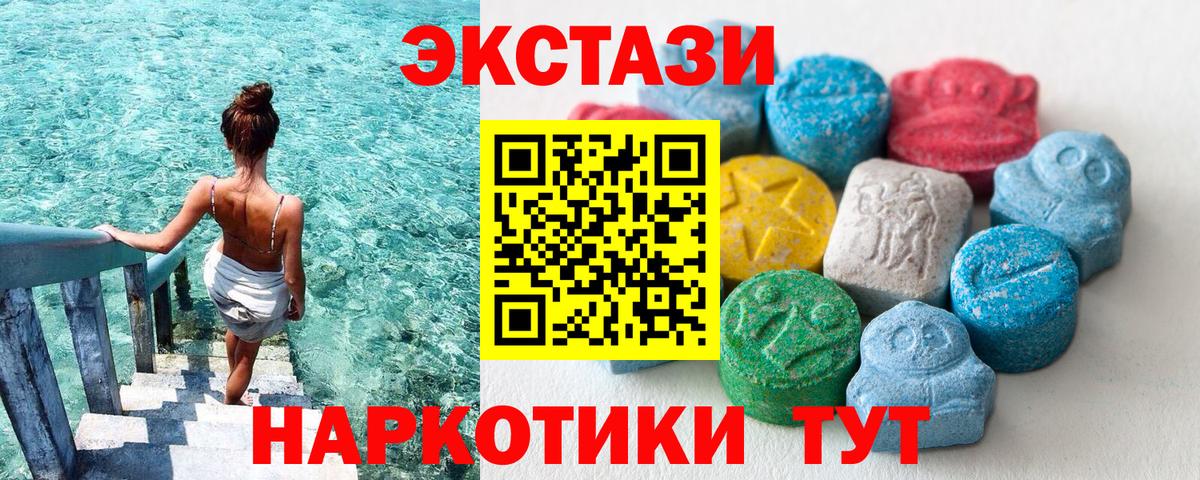 Экстази mix Ипатово