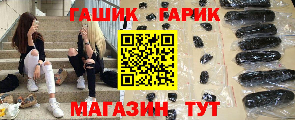 ГАШИШ  Вход с VPN  Гашиш хэш  Ипатово  Гашиш Ice-O-Lator 
