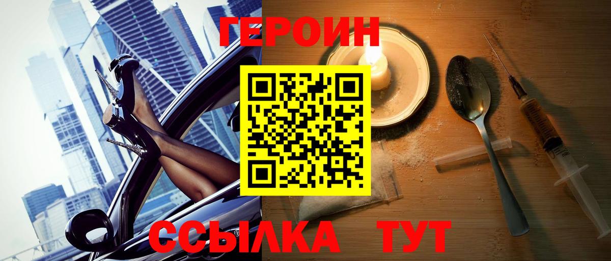 Героин афганец Ипатово