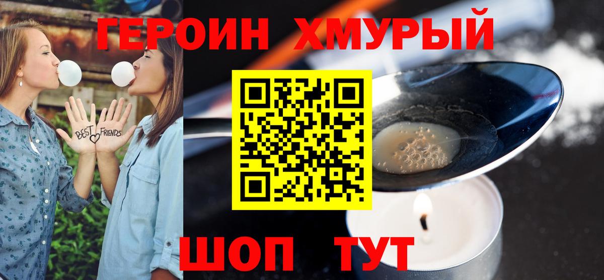 Ипатово  Героин афганец  Вход с VPN 