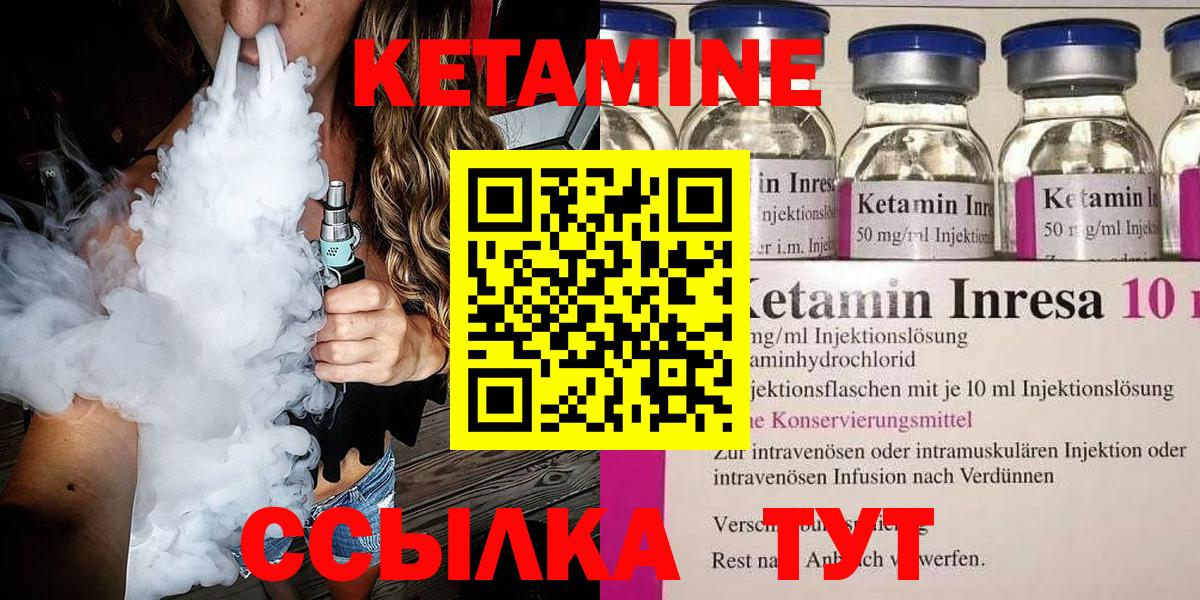 Ипатово  Кетамин ketamine  Вход с VPN 