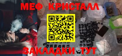 мефедрон мука Краснознаменск