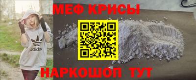 мефедрон мука Краснознаменск