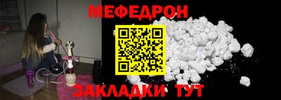 мефедрон мука Краснознаменск
