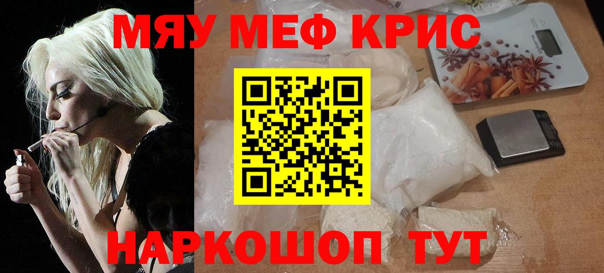МЯУ-МЯУ мука  Вход с VPN  Меф VHQ  Мефедрон  Ипатово 