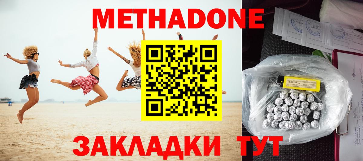 МЕТАДОН VHQ  Вход с VPN  Ипатово 