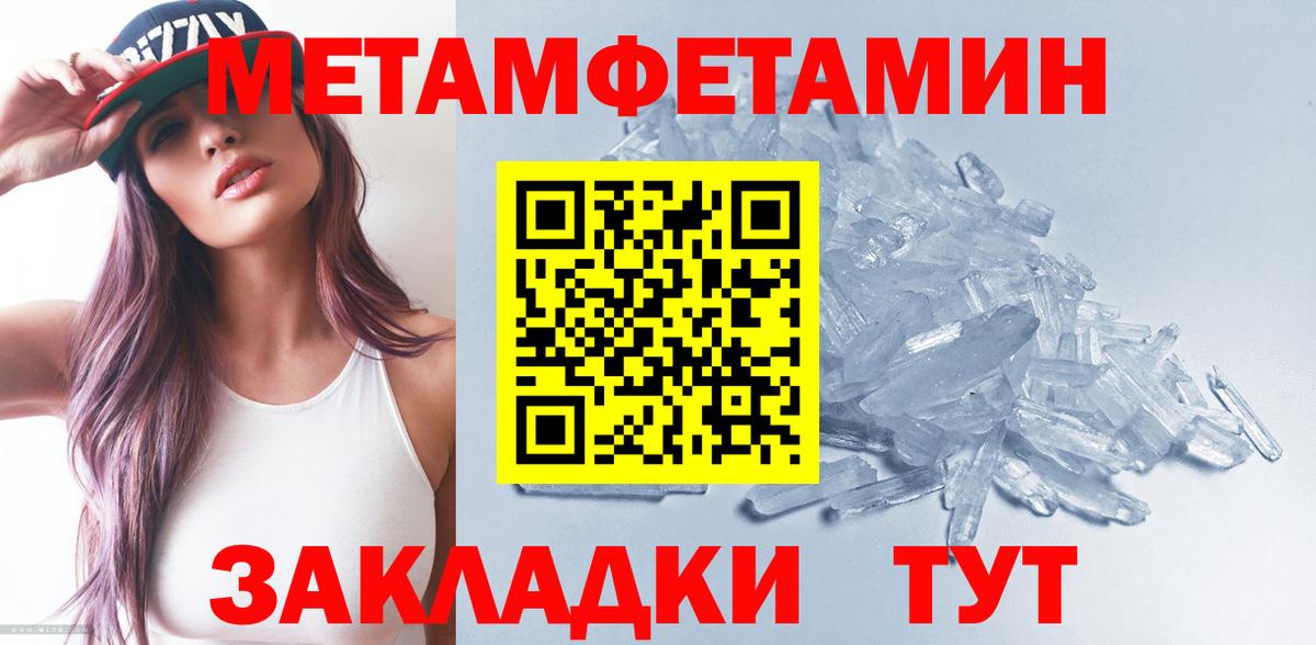 Ипатово  Метамфетамин Декстрометамфетамин 99.9%  Метамфетамин Декстрометамфетамин 99.9%  Вход с VPN 