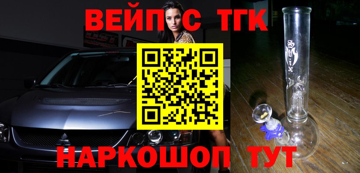 Дистиллят ТГК жижа Ипатово